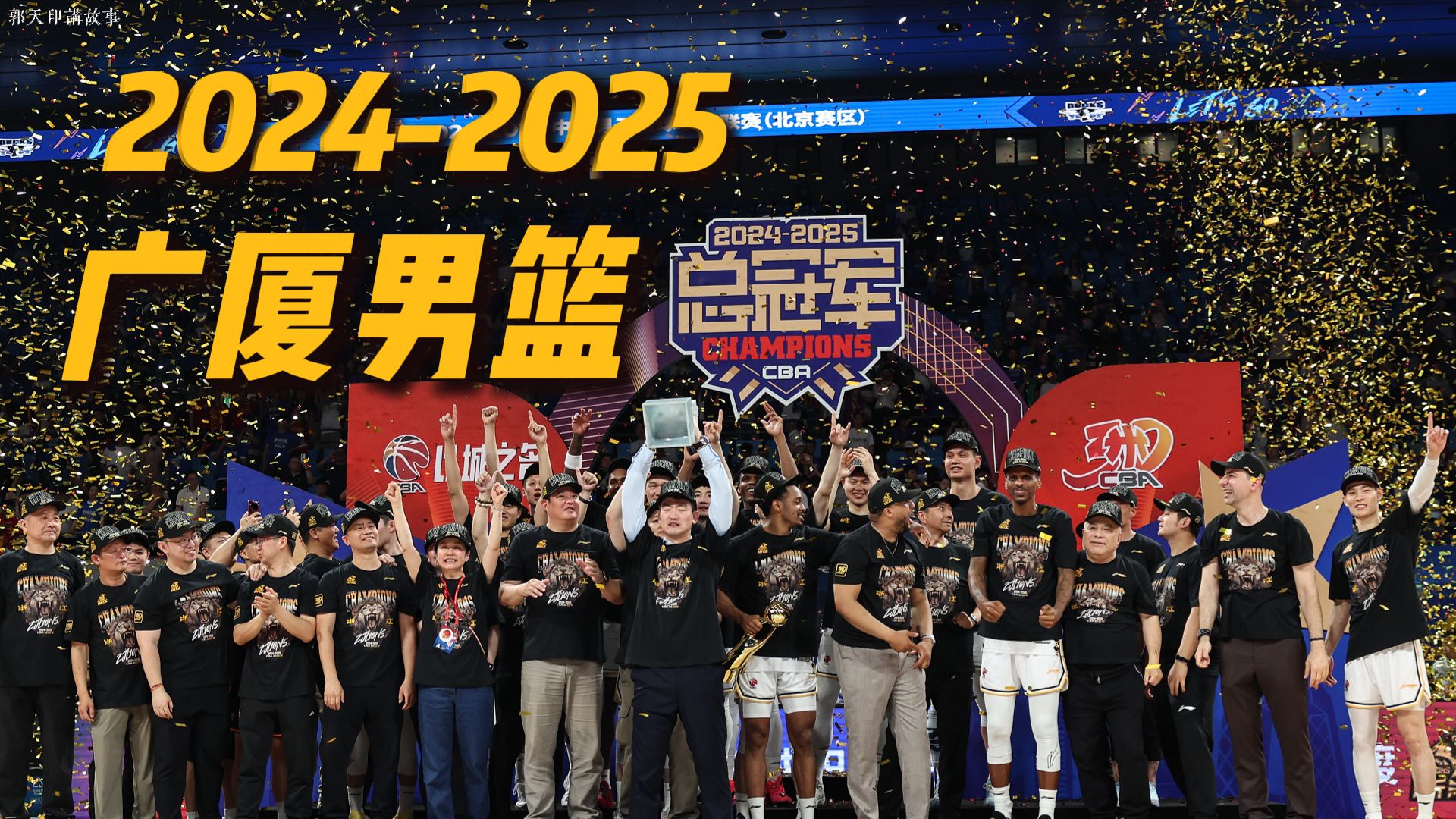 Leyu- 今晨社区盾焦点战,广厦男篮再遭质疑,底气十足,更衣室氛围转暖